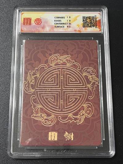 跨世纪的玩卡者们第6期 2025 百里卡牌 李云中门神礼盒 福星宝像 折光 10P 尾号777