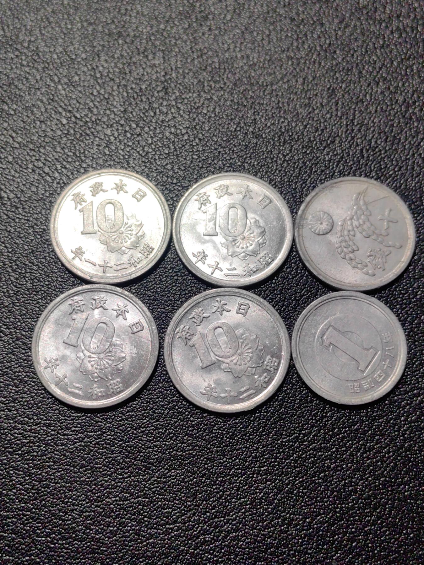 靖甫拍卖新拍第一场 日本铝币六枚