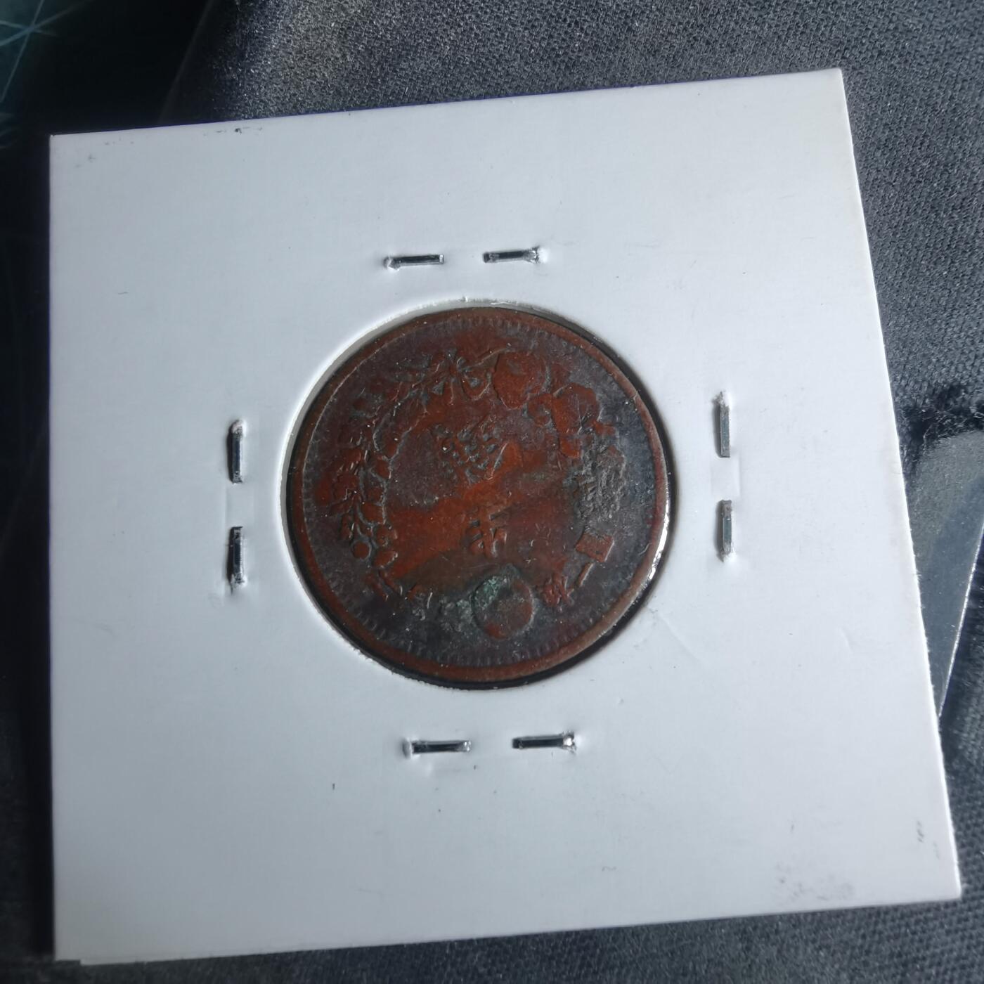 沼泽如烟--第948场 明治六年龙半钱特年