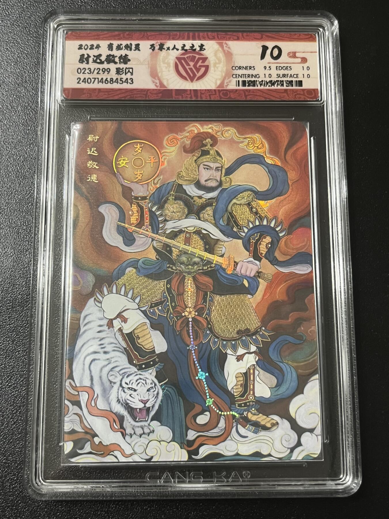 跨世纪的玩卡者们第6期