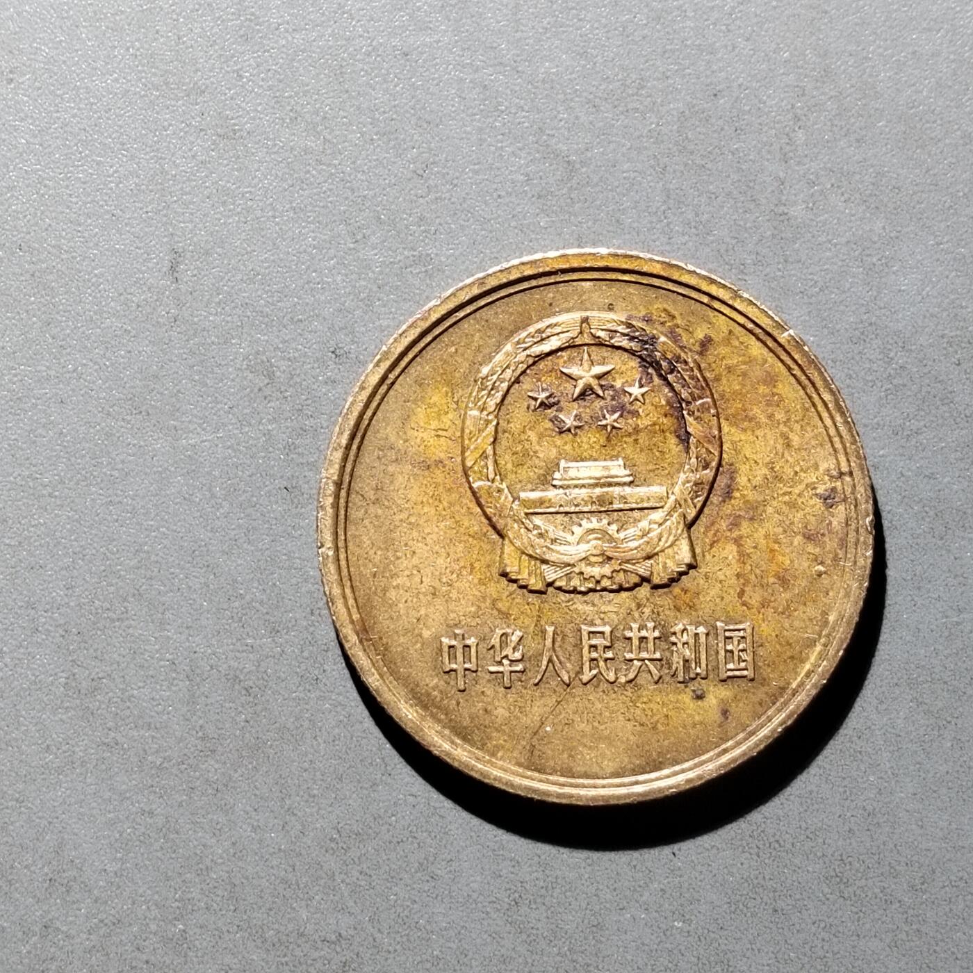 PCAI钱币   30-686  古钱小专场 长城币五角