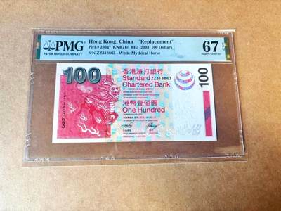 【Blue Auction】世界纸币精拍第770期——18级TOP拍卖/信誉/品质/专业/高效💫 - 【补号 无47】香港 渣打 2003年100元 PMG67EPQ 
