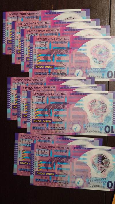 【新年三拍】世界钱币～微拍第224期暨2025年第64期  港澳币专场 - 2007-2014年香港塑料钞10元 如图年份九张豹子号为一件一起拍 全新绝品