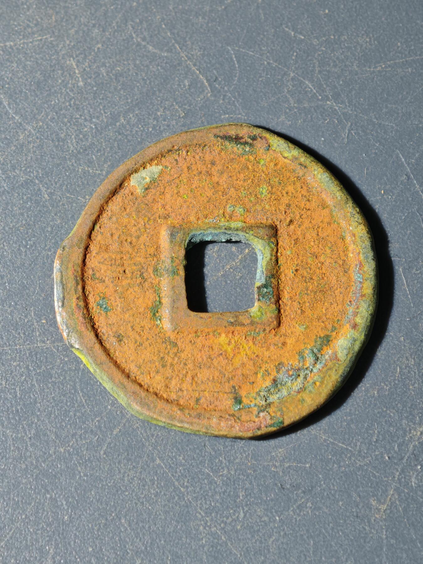 102期回流戒指饰品杂件纪念章丝路钱币专场 D钱币版式