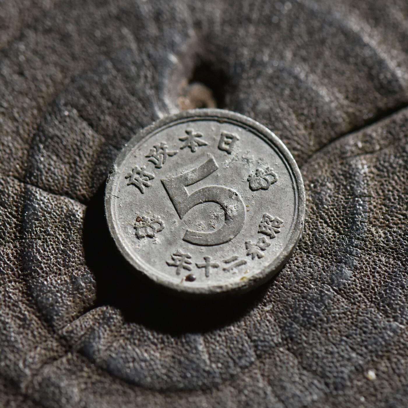 【良泉】第45期【直播场】1月15日晚19.30点开拍！ 208组，西方古代钱币、丝路古珠杂项专场 公元1945年【日本】日本政府五钱