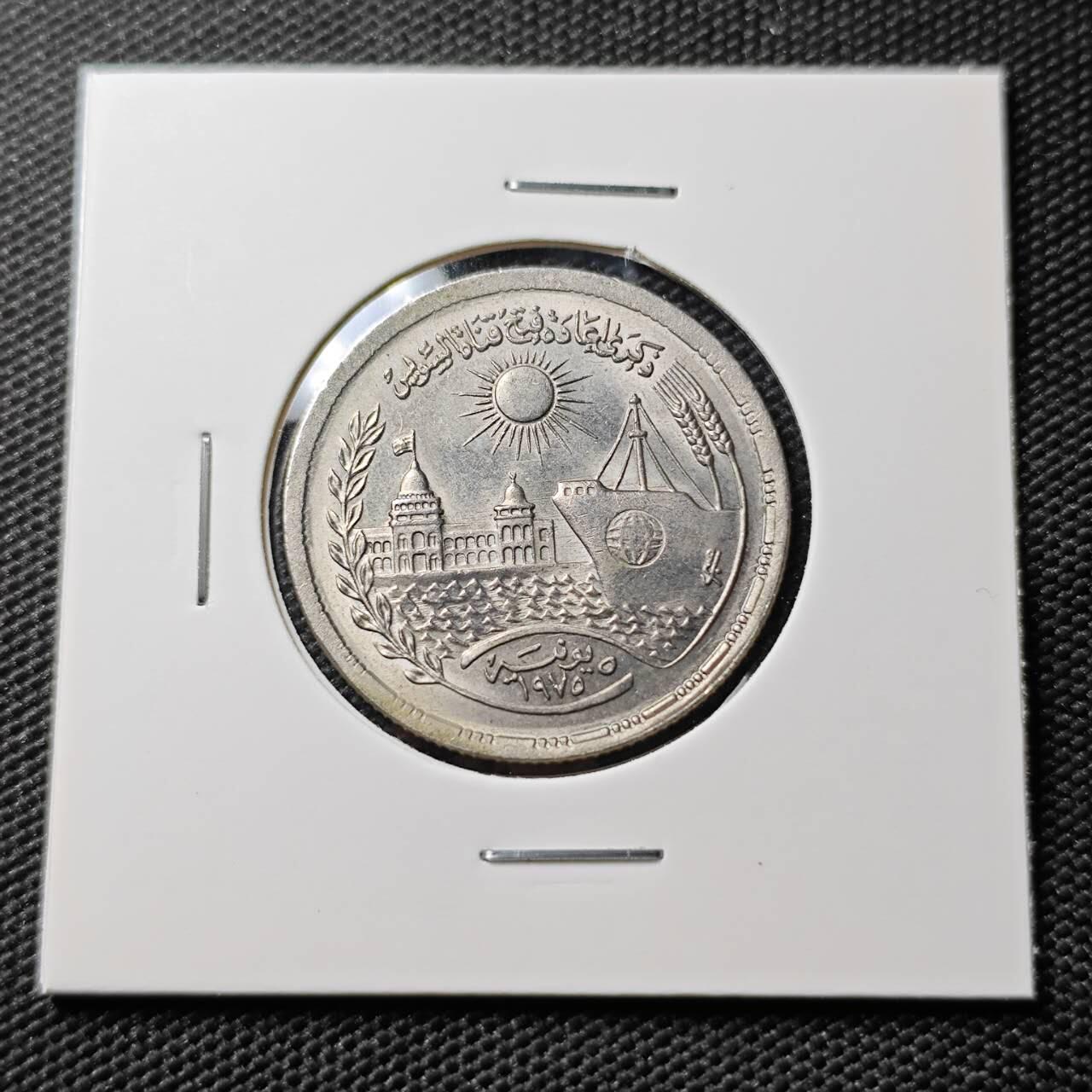 KK钱币收藏小铺 《套币 好品/批量散币专场》  2月预留时间 周末发货  埃及10皮纪念币