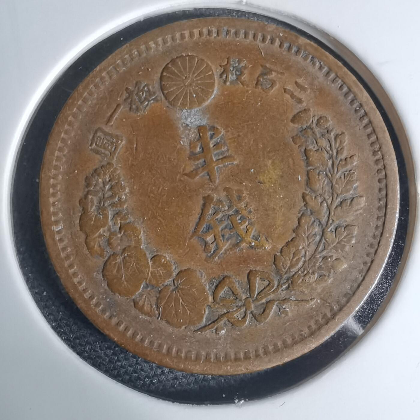 沼泽如烟--第948场 明治十年龙半钱