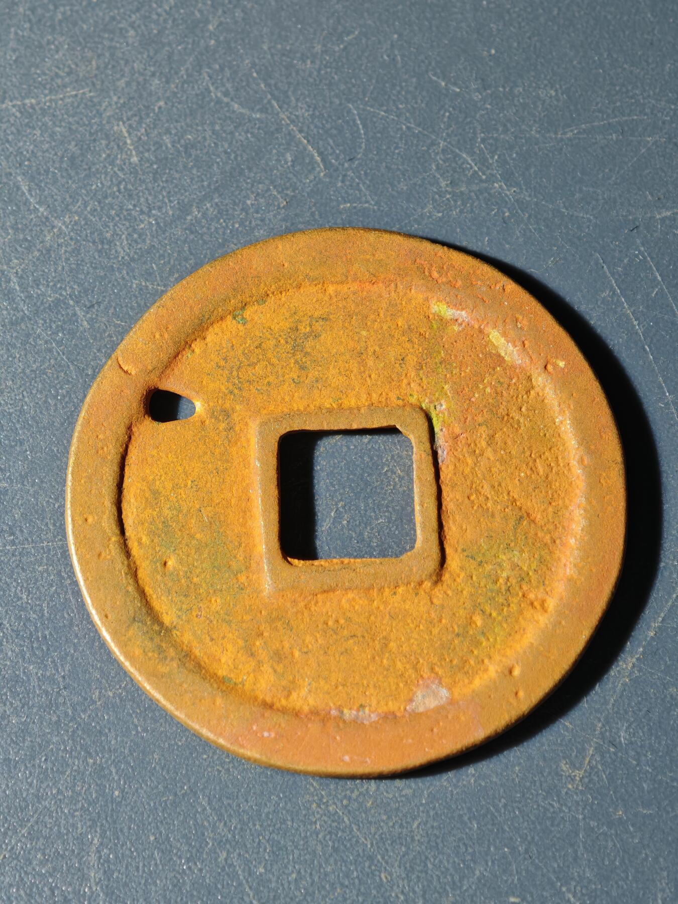 102期回流戒指饰品杂件纪念章丝路钱币专场 F钱币版式(有眼)