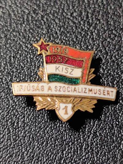 靖甫拍卖新拍第一场 - 匈牙利一级共青团员证章 铜珐琅