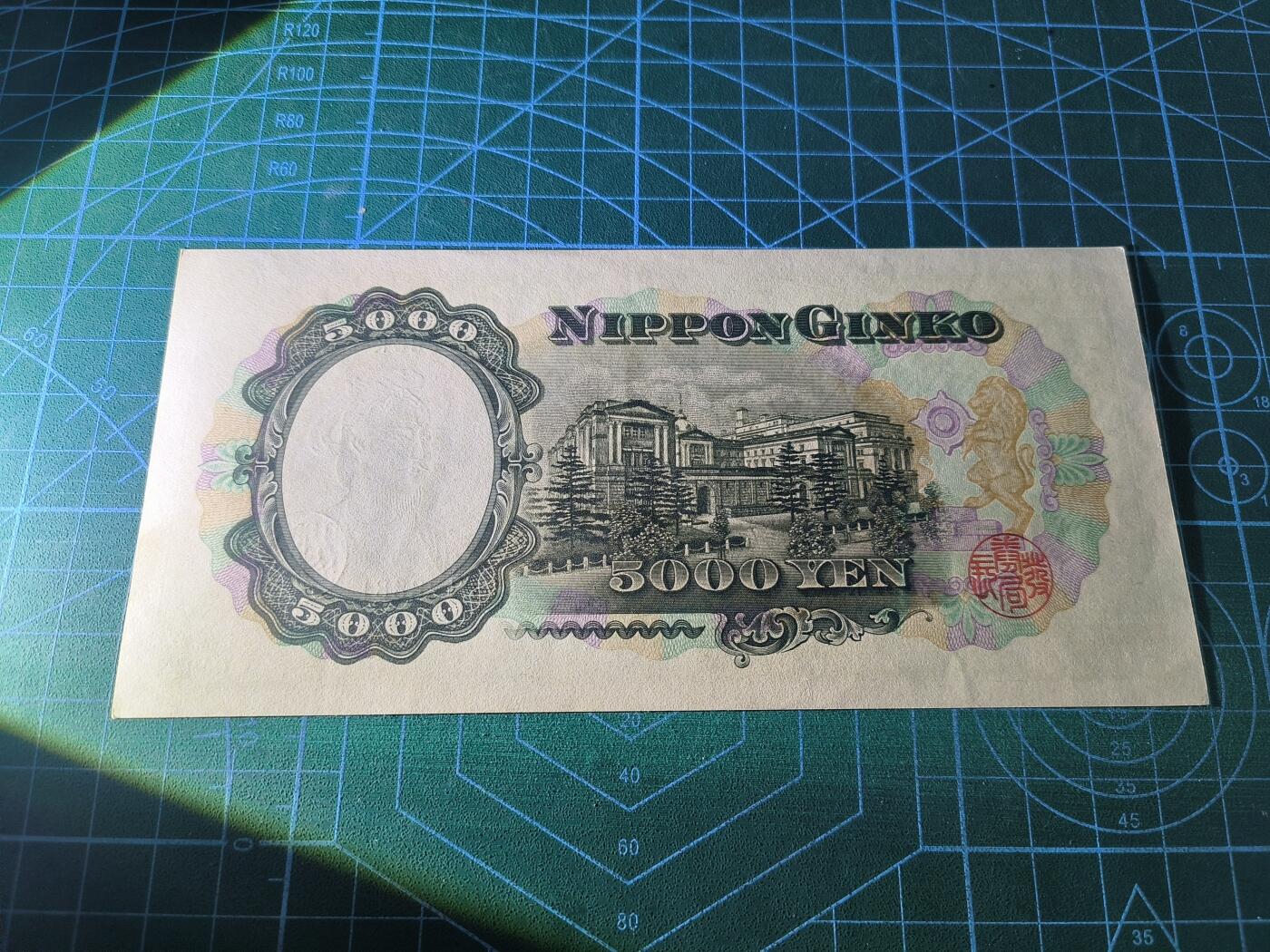 世界靓号纸钞第七十九期