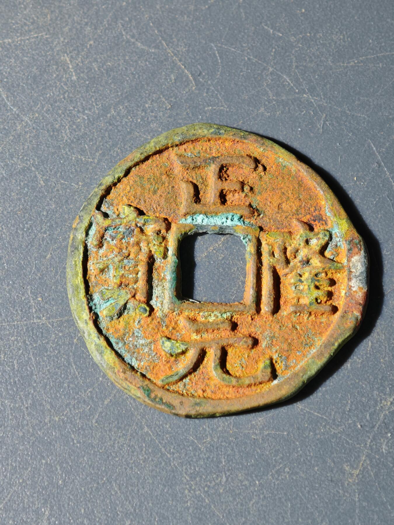 102期回流戒指饰品杂件纪念章丝路钱币专场 D钱币版式