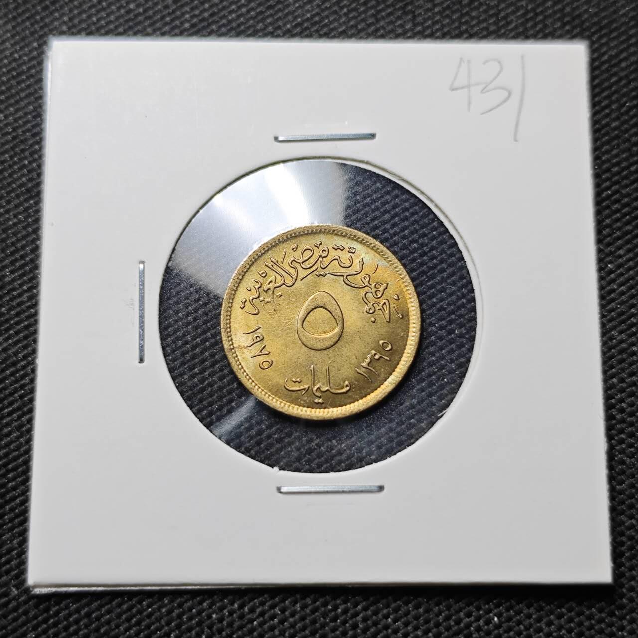 KK钱币收藏小铺 《套币 好品/批量散币专场》  2月预留时间 周末发货  埃及5米利姆纪念币 好品