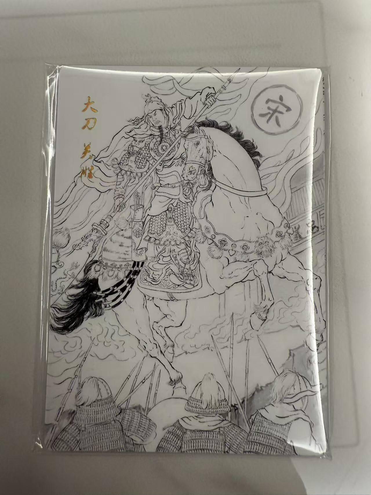 龙虎卡牌-七零场，2026首场，全场包邮！！（无佣金，周六结拍，欢迎送拍） 线稿张全 星宿文创 非严梁山五虎将一套 