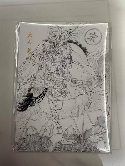 龙虎卡牌-七零场，2026首场，全场包邮！！（无佣金，周六结拍，欢迎送拍） - 线稿张全 星宿文创 非严梁山五虎将一套 