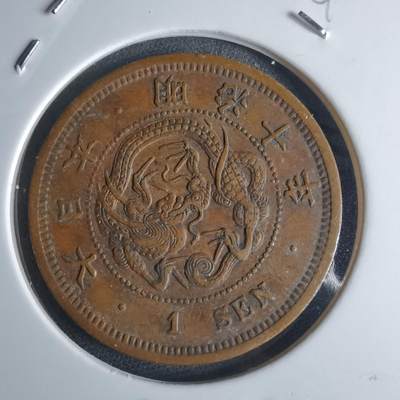 沼泽如烟--第948场 - 明治十年龙一钱