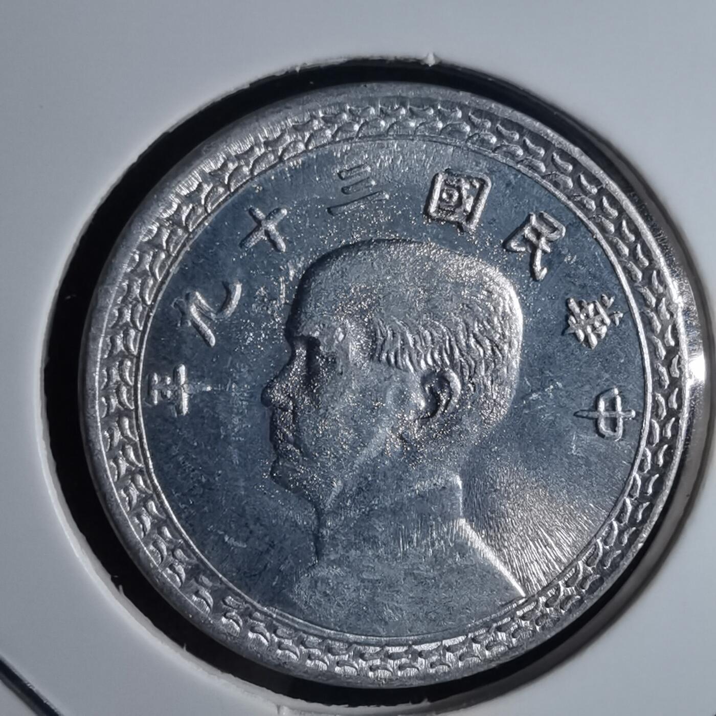 沼泽如烟--第948场 民国三十九年地瓜二角