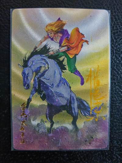 阳大大卡牌拍卖第90期（持续收拍品，周五晚上九点截拍，进群福利早知道） - 【亲签卡】昆仑万象 权迎东 水浒英雄传 金毛犬段景柱 亲签卡