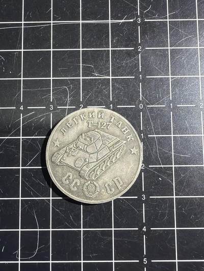 古冰库章牌勋赏收藏0起拍卖 - 流浪币工艺品一个