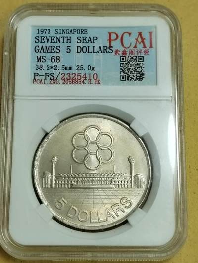 PCAI钱币   1-689  银币纸币小专场 - 新加坡银币