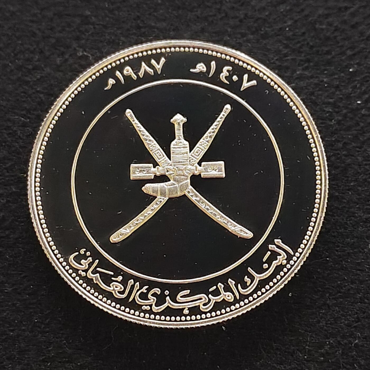 【全场包邮】纯粹捡漏拍491场（免费代拍第28场） 阿曼1987年2.5里亚尔WWF组织25周年黑雕精制克朗型（38.61毫米28.28克）纪念银币