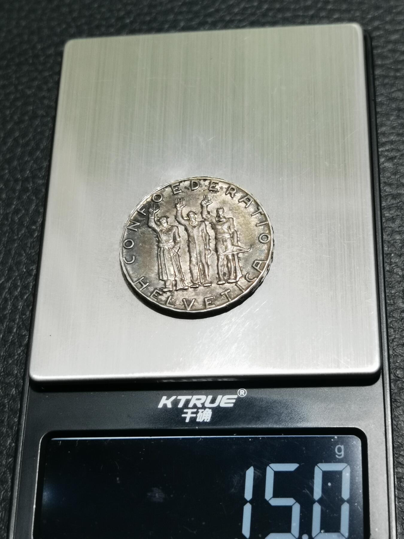 天下钱庄专场欢迎参拍 1941瑞士5法郎银币