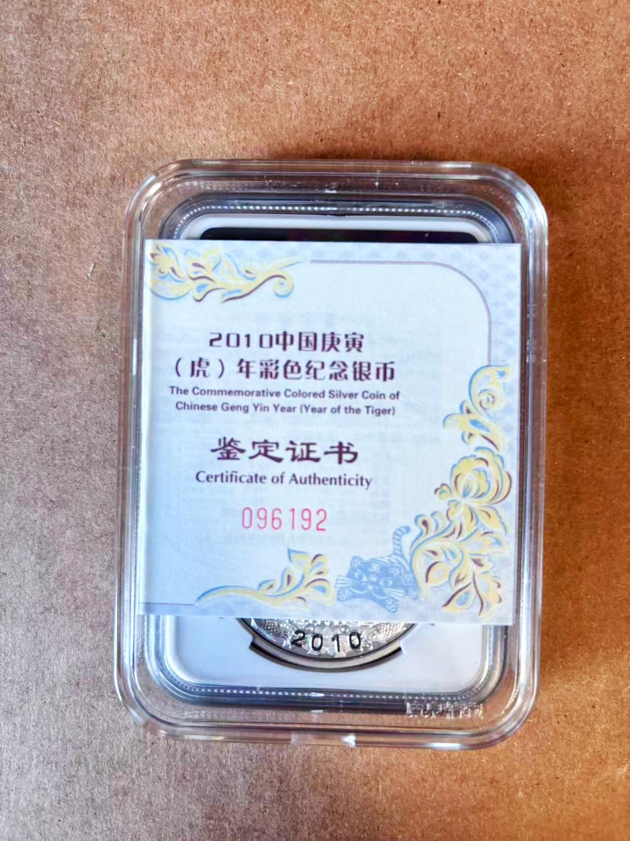 【Blue Auction】世界纸币精拍第770期——18级TOP拍卖/信誉/品质/专业/高效💫 【满分 带证书】中国2010年虎年彩银纪念银币 NGC PF70 UC