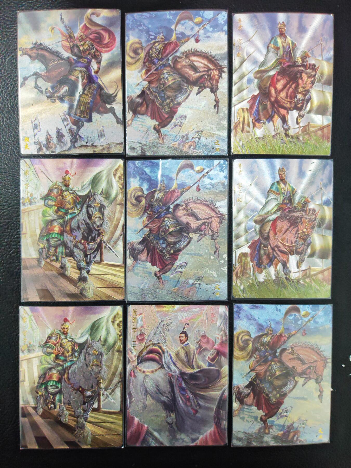 阳大大卡牌拍卖第90期（持续收拍品，周五晚上九点截拍，进群福利早知道） 【粗闪】卡德曼 大西几 三国演义 三国人物 9张
