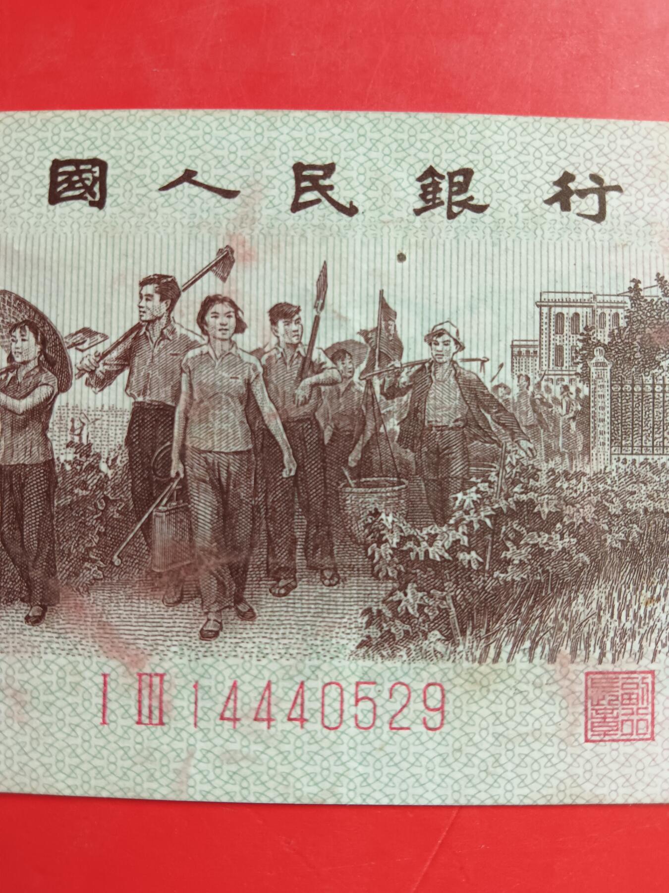 62.1角漏油墨错版币