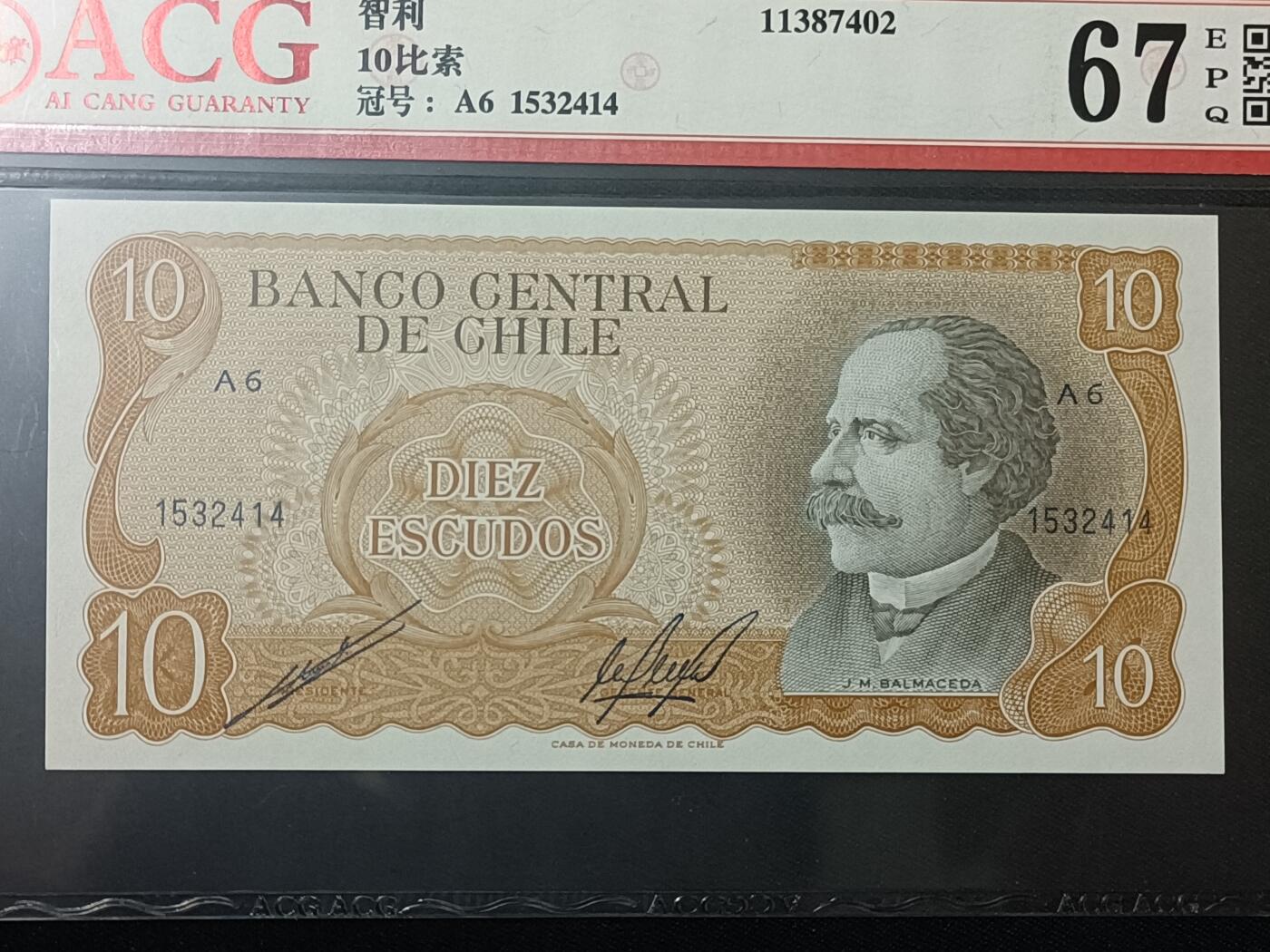 【游宝包邮场】蛇年第104期  智利-10埃斯库多【1967年 全新UNC】
