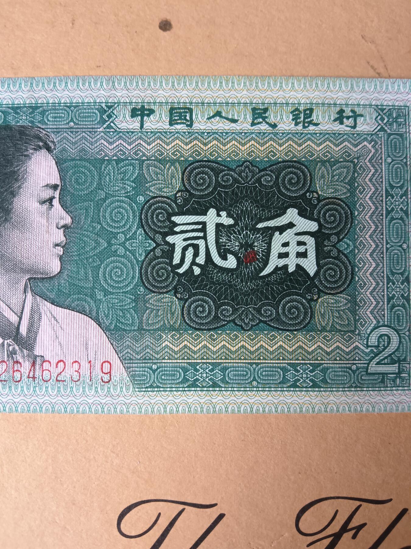 8002角漏红沙错版币