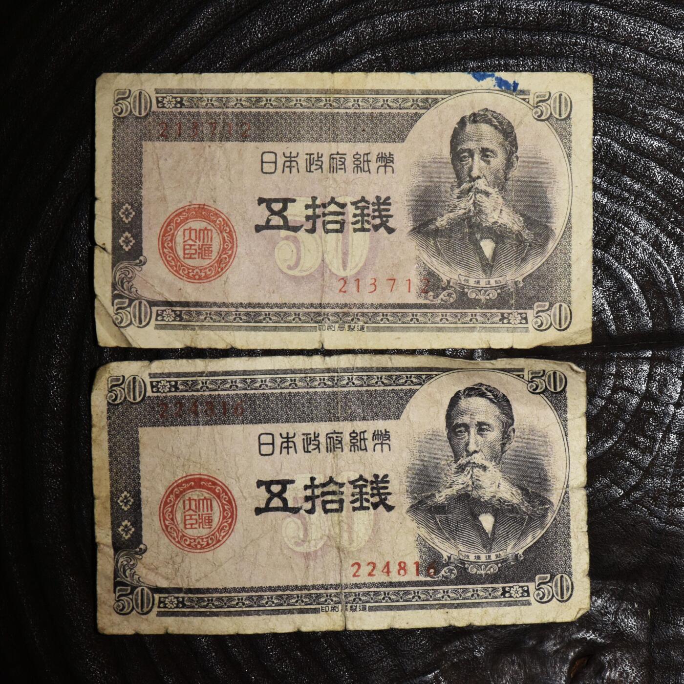 【良泉】第45期【直播场】1月15日晚19.30点开拍！ 208组，西方古代钱币、丝路古珠杂项专场 1948年【日本】五十钱，纸币，2张