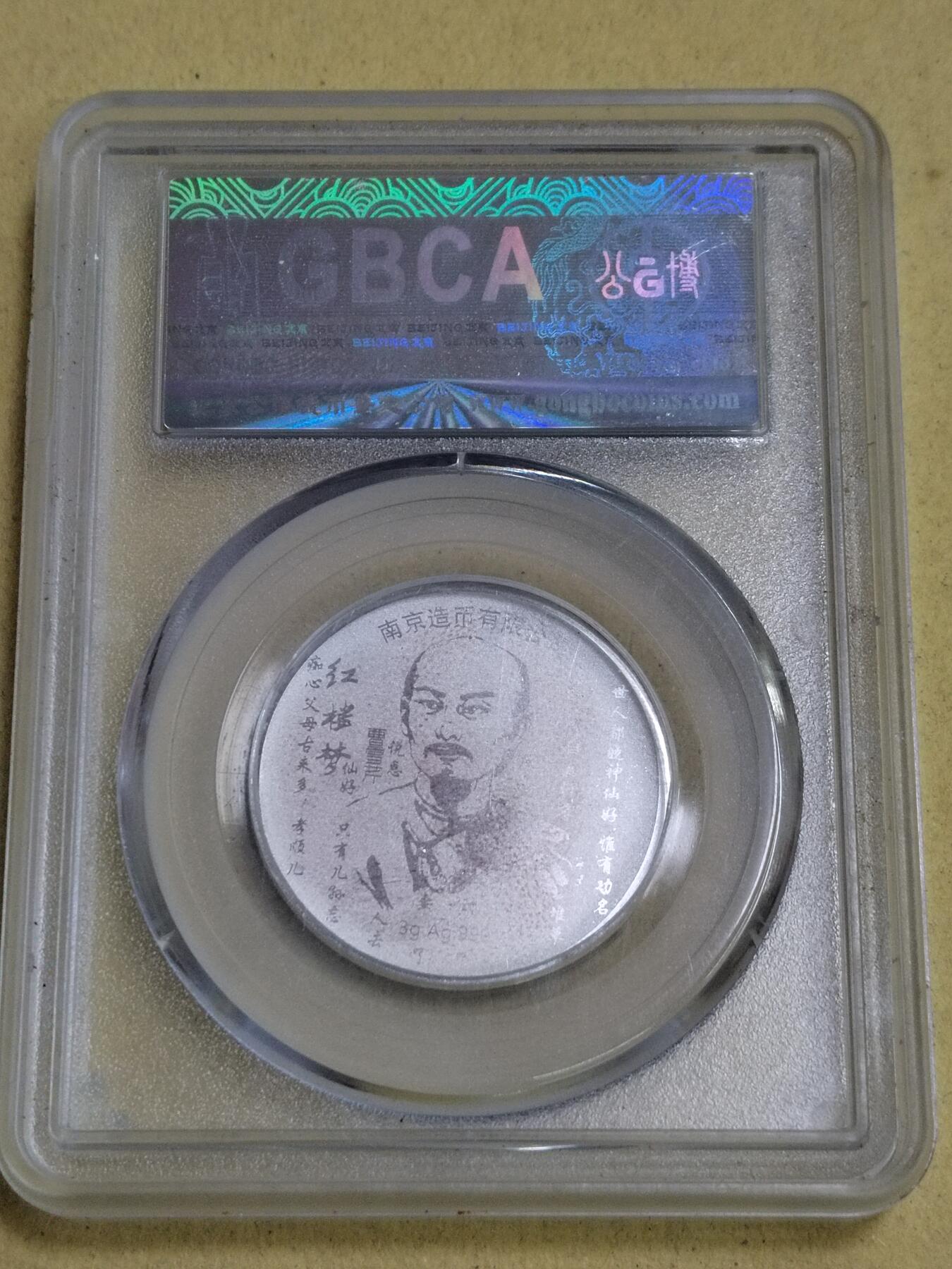 PCAI钱币   1-689  银币纸币小专场