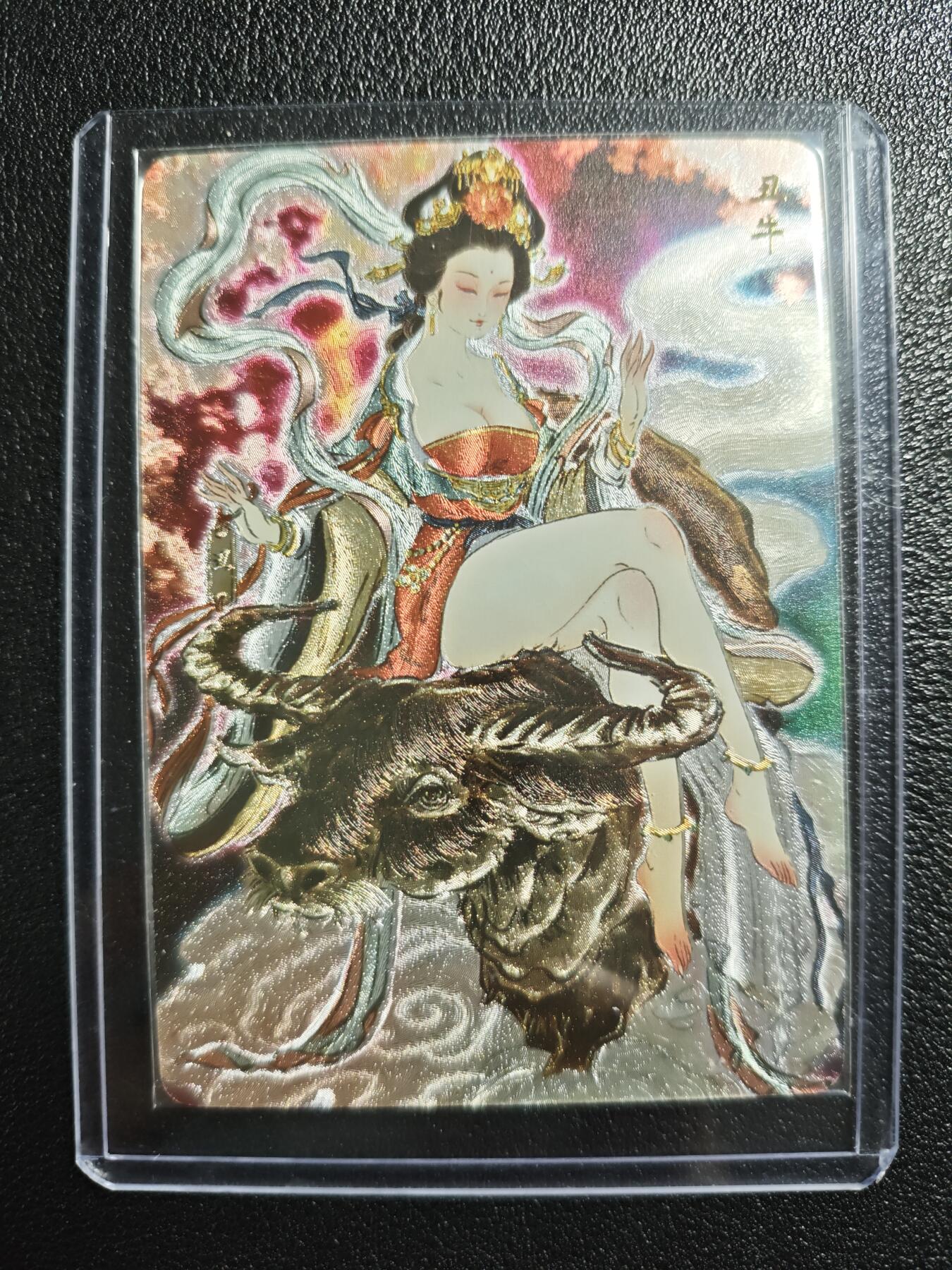 天玑星卡拍第157期《1.5周一截拍》持续收拍收评中 满赠卡需备注 燎原文化 彫仙 十二生肖 丑牛 粗闪