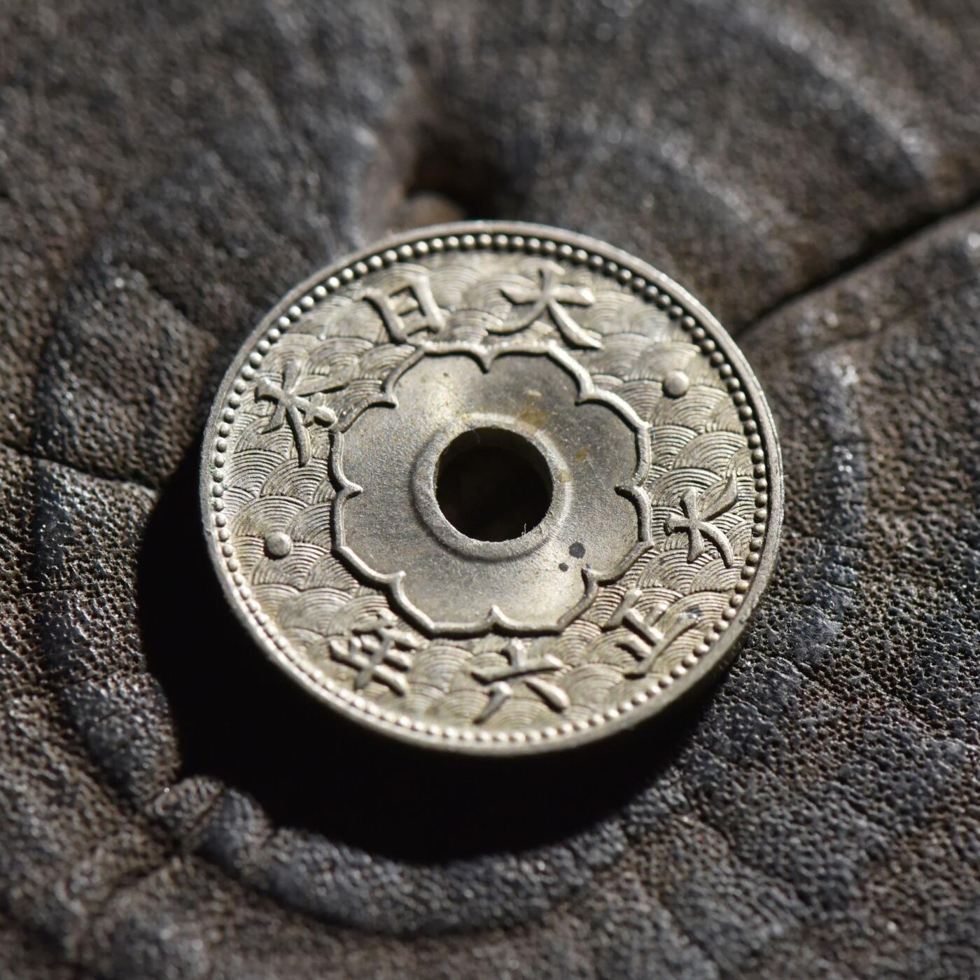 【良泉】第45期【直播场】1月15日晚19.30点开拍！ 208组，西方古代钱币、丝路古珠杂项专场 公元1917年【日本】【原光】大正五钱