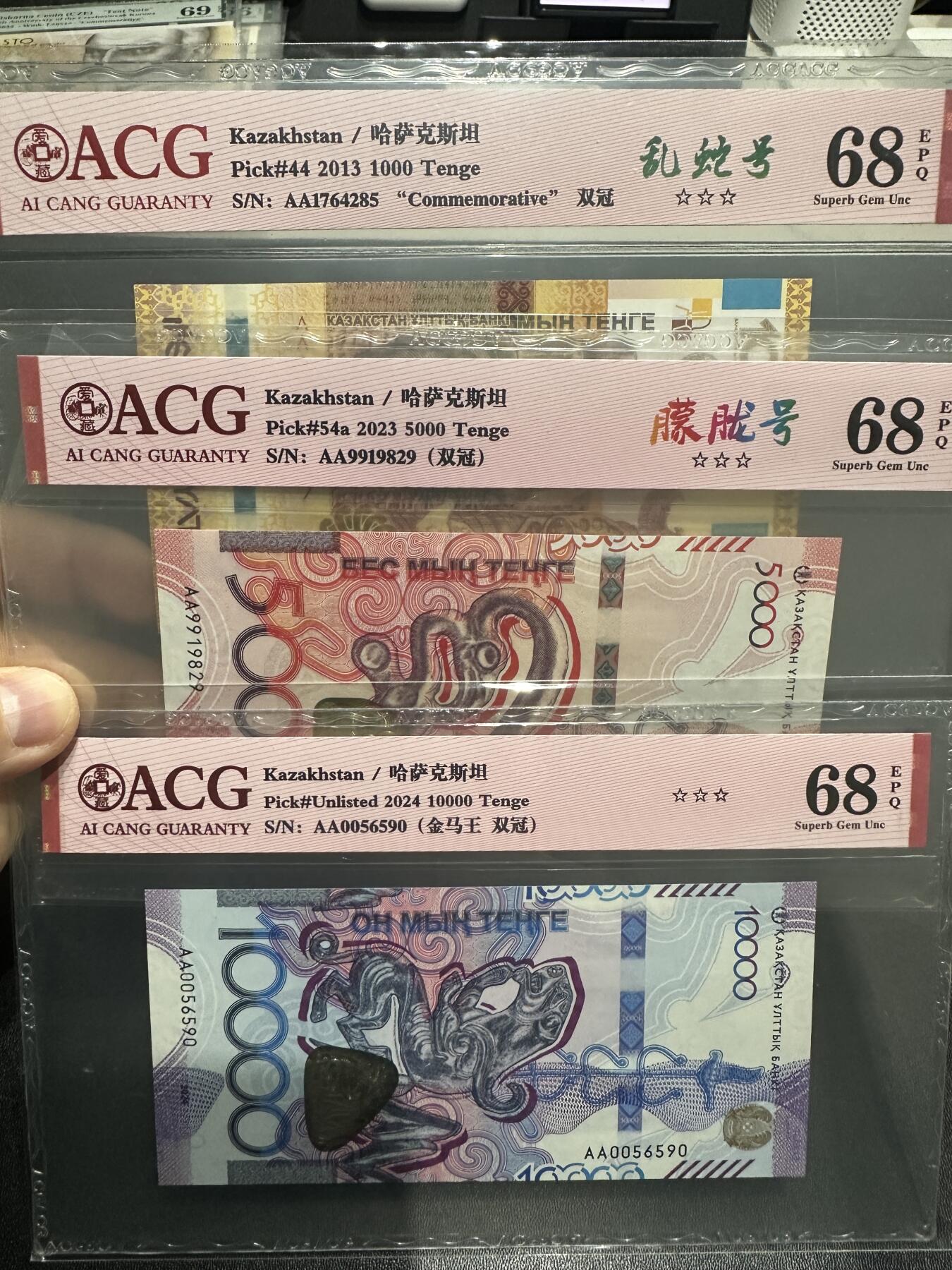 《外钞收藏家》第五百九十八期（2026年新年第一场）（本平台长期征集拍品、欢迎藏友们联系合作） 哈萨克斯坦1000、5000、1万三张一起 爱藏评级68 全部是AA冠 乱蛇号、朦胧号、金马号