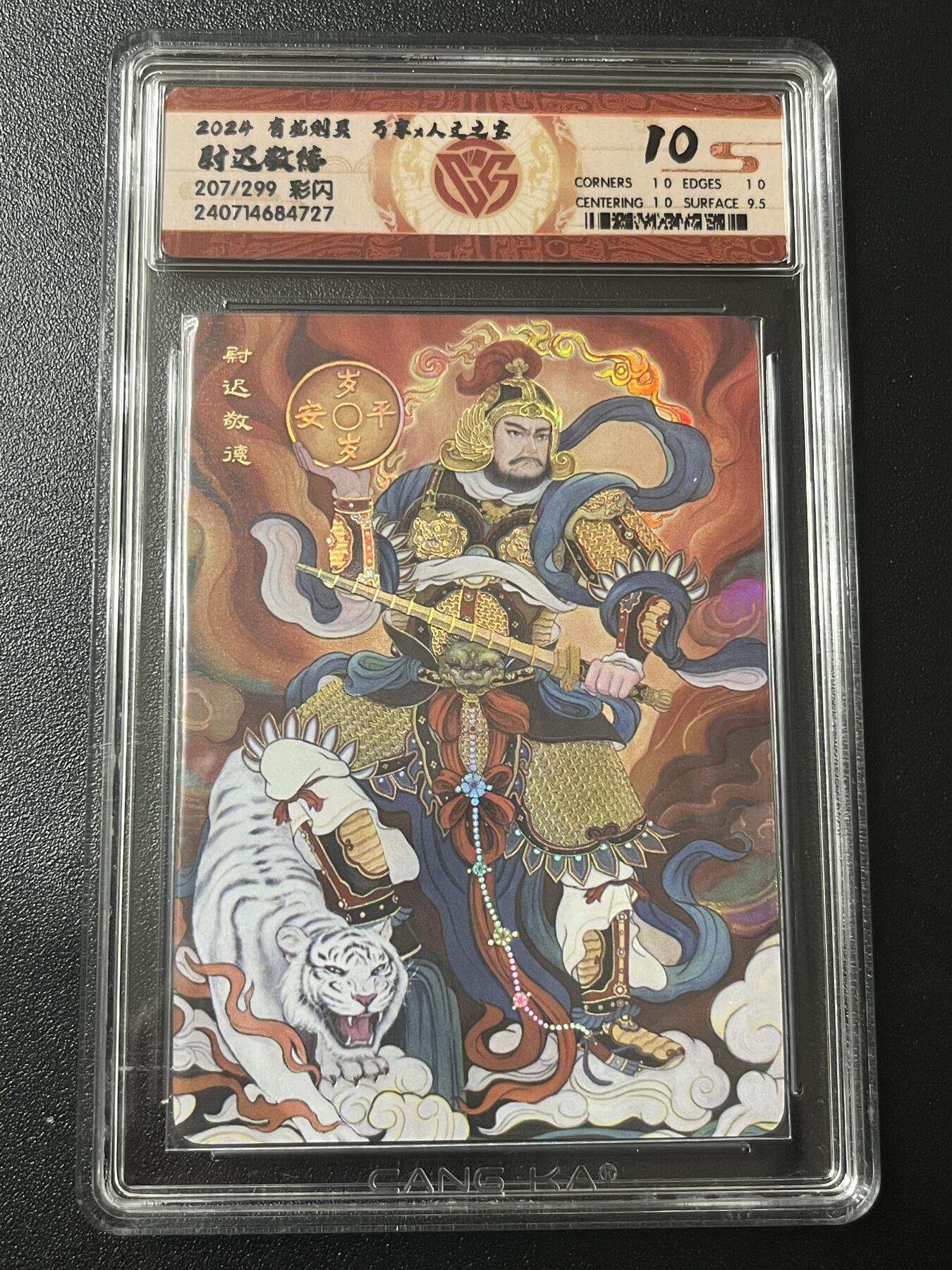 跨世纪的玩卡者们第6期