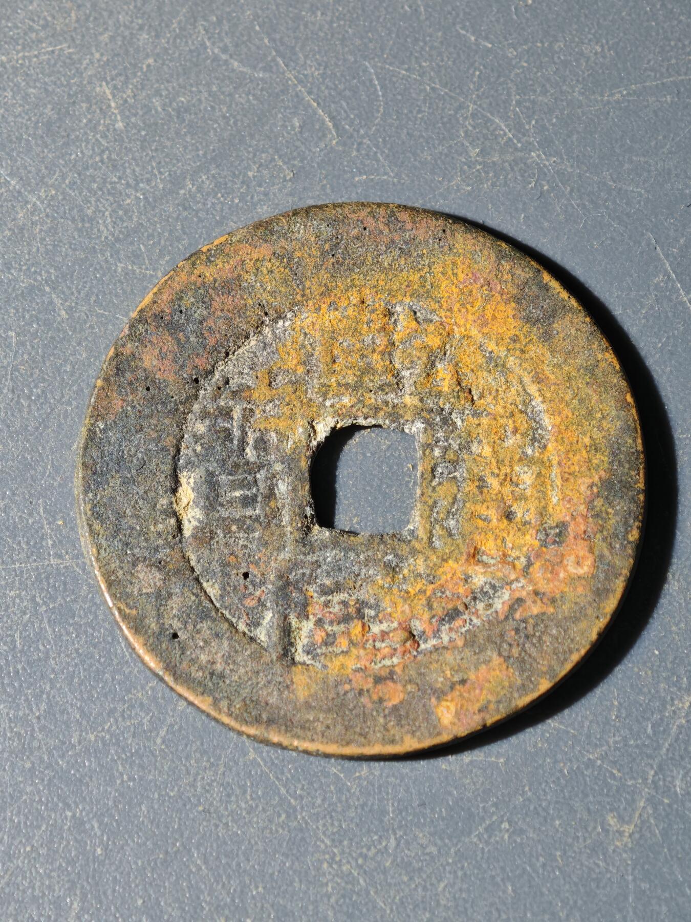 102期回流戒指饰品杂件纪念章丝路钱币专场 E钱币版式