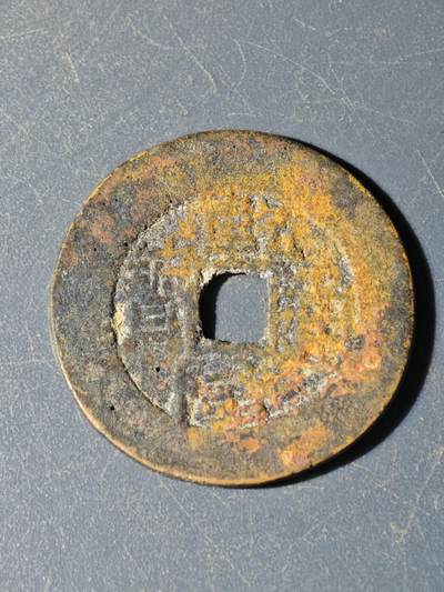 102期回流戒指饰品杂件纪念章丝路钱币专场 - E钱币版式