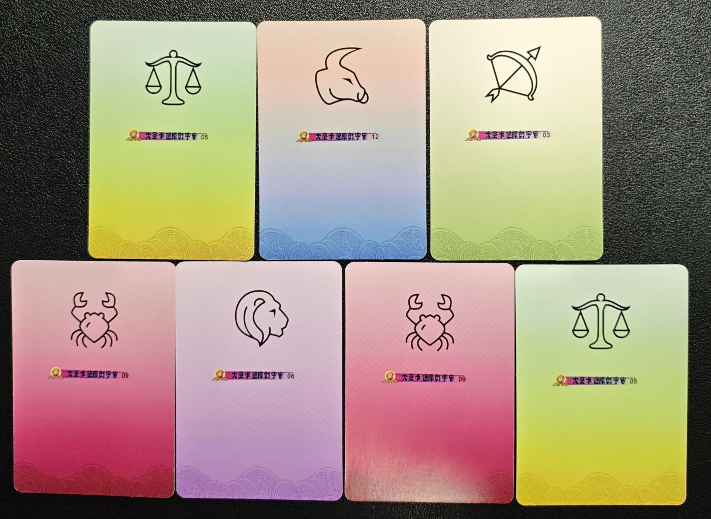 天玑星卡拍第157期《1.5周一截拍》持续收拍收评中 满赠卡需备注 司马大圣卡通 十二星座 7张