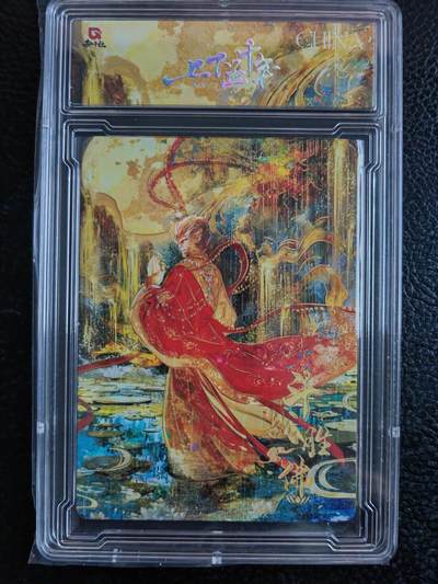 阳大大卡牌拍卖第90期（持续收拍品，周五晚上九点截拍，进群福利早知道） - 【限编】趣卡社 上下五千年 斗战胜佛 限编134/520