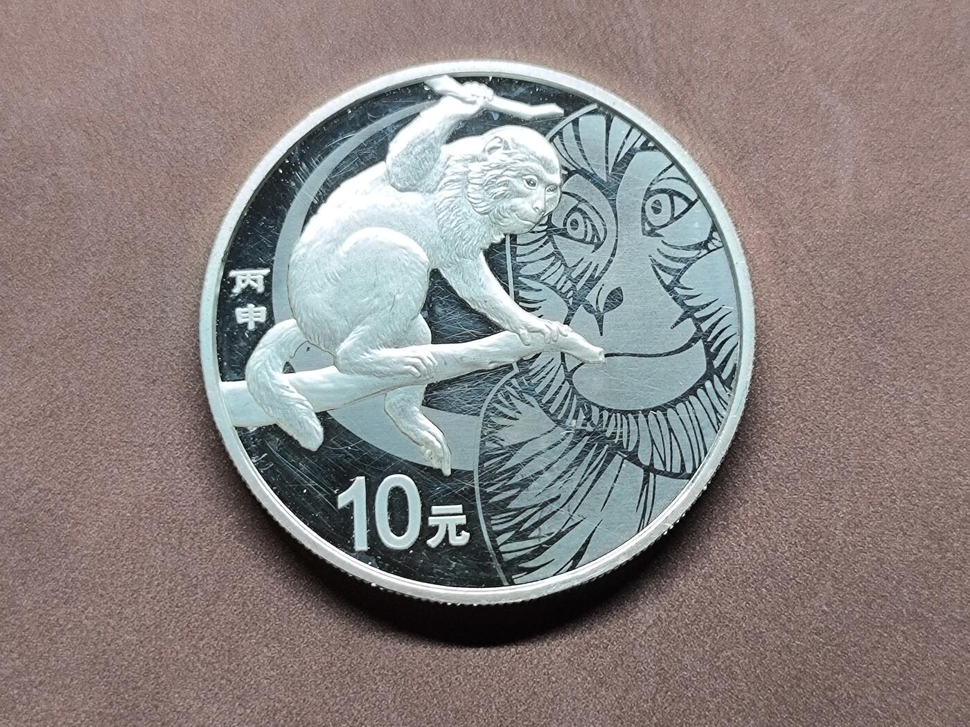 【日月同辉 第1场】元旦首场 无买家佣金 世界钱币 银币 【银币】2016年丙申猴年1盎司生肖银币