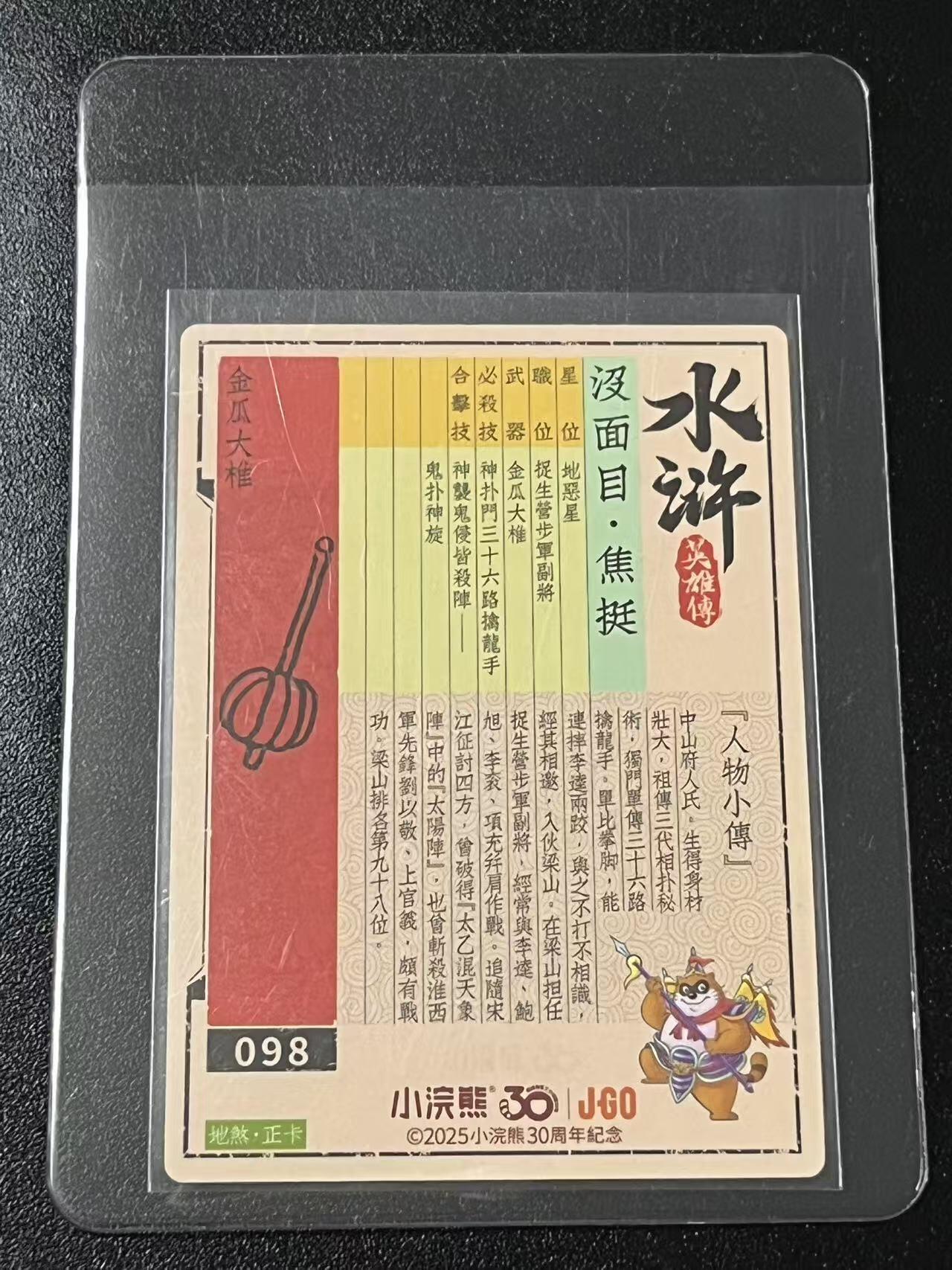 跨世纪的玩卡者们第6期