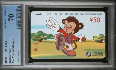 【琪哥网】评级磁卡综合场(120） - 【PCGS70】国卡生肖猴一枚