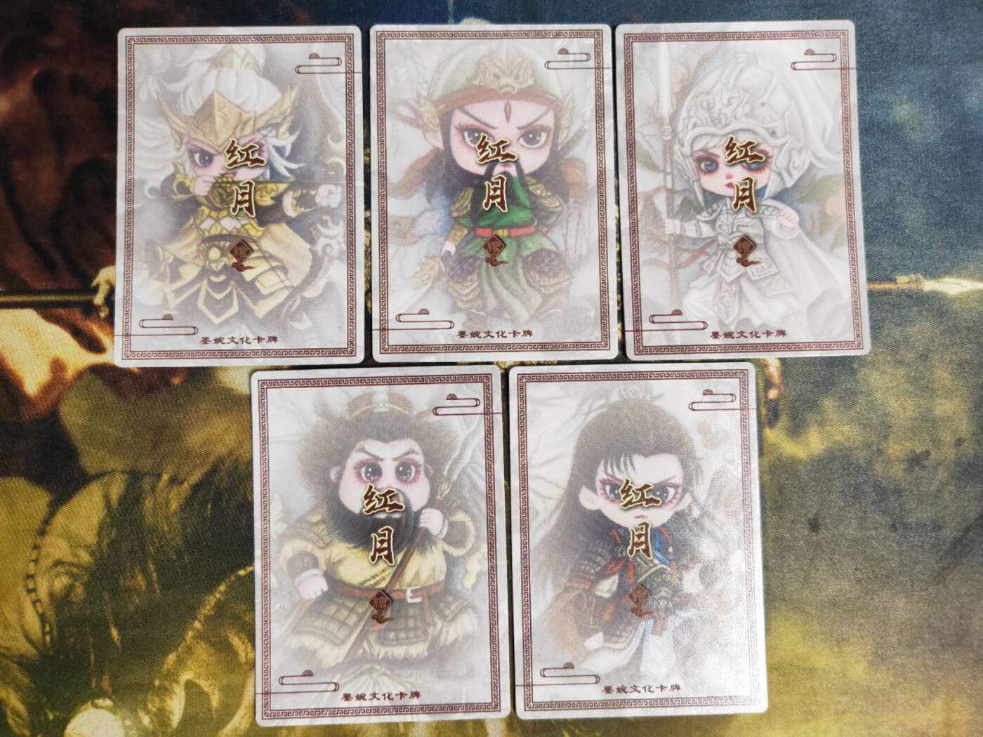 阳大大卡牌拍卖第90期（持续收拍品，周五晚上九点截拍，进群福利早知道） 【五虎】墨婉文化 红月 三国五虎 萌版