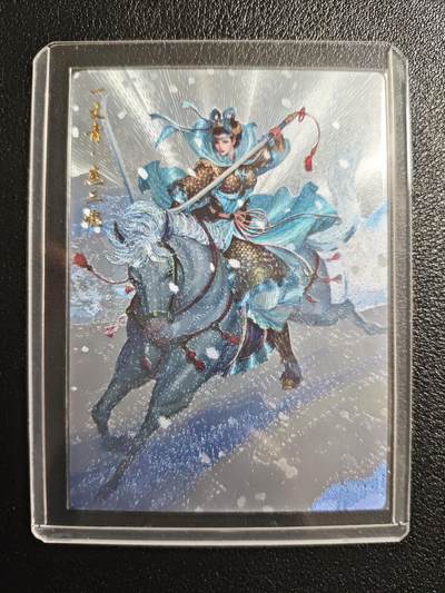 天玑星卡拍第157期《1.5周一截拍》持续收拍收评中 满赠卡需备注 - 卡德曼 杆子 扈三娘 055/300 粗闪