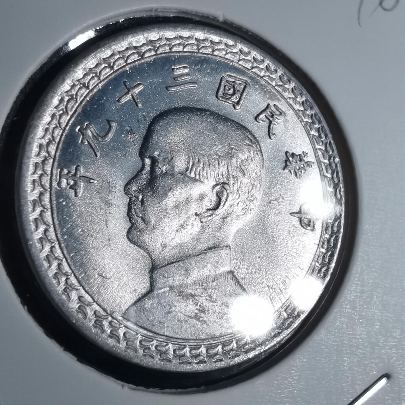 沼泽如烟--第948场 民国三十九年地瓜二角