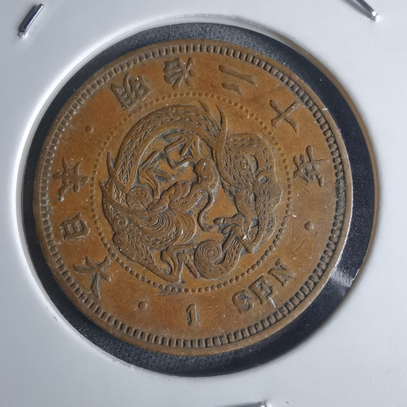 沼泽如烟--第948场 明治二十年龙一钱