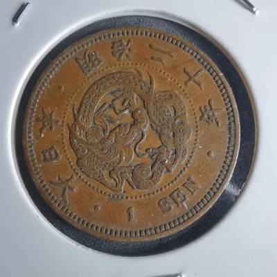 沼泽如烟--第948场 - 明治二十年龙一钱