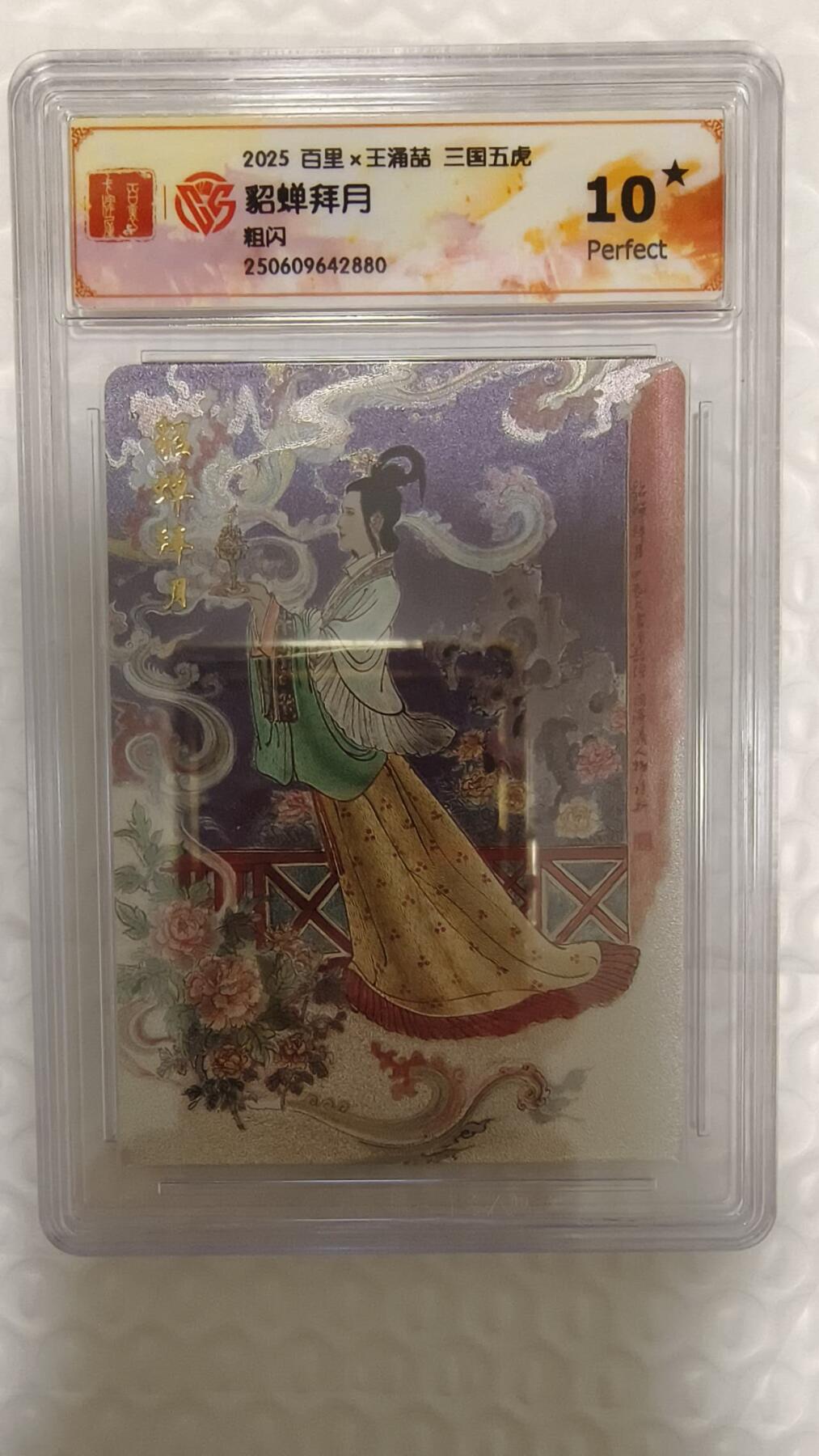 龙虎卡牌-七零场，2026首场，全场包邮！！（无佣金，周六结拍，欢迎送拍）