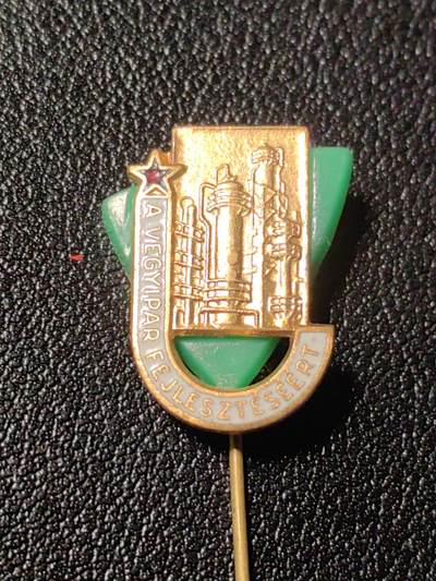 靖甫拍卖新拍第一场 - 匈牙利化学工业证章 1